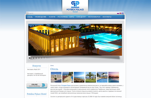 Potidea Palace Hotel - New Site